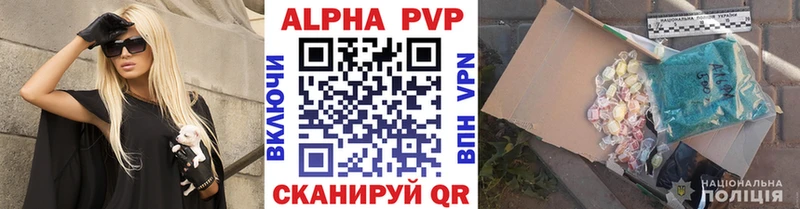 Alpha PVP крисы CK Плавск