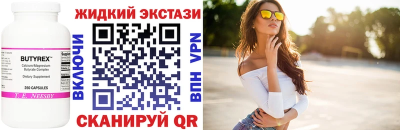БУТИРАТ BDO  Плавск 