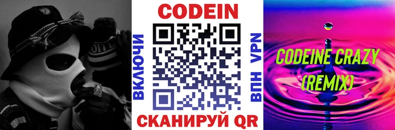 hydra зеркало  как найти закладки  Плавск  Кодеин Purple Drank 