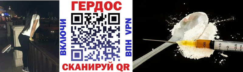 ГЕРОИН гречка цена наркотик Плавск