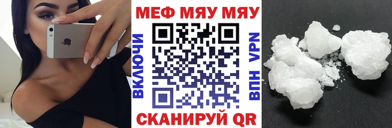 МЕФ mephedrone  Плавск 