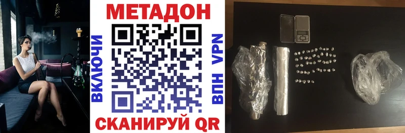 Метадон methadone  Плавск 
