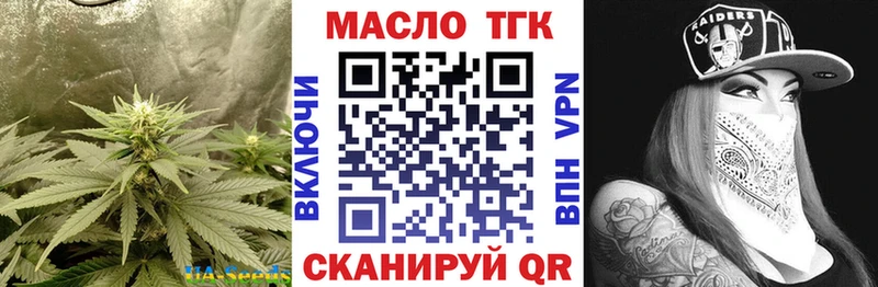 Дистиллят ТГК THC oil Плавск
